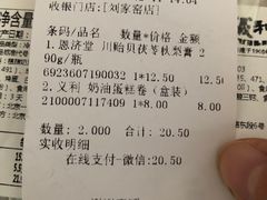 -百年义利(刘家窑店)