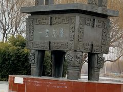 -毛遂公园