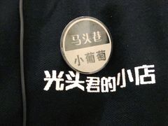 -马头巷·食景园(苏州总店)