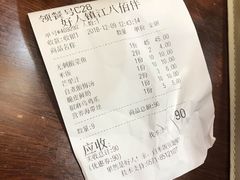 账单-好人民间小吃(镇江八佰伴店)