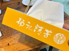 -杨记清芳牛肉拉面(京广路店)