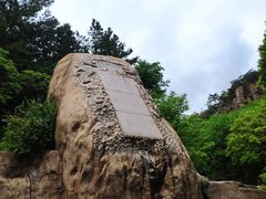 -崂山九水游览区