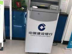 -中国建设银行(天津鞍山西道支行)