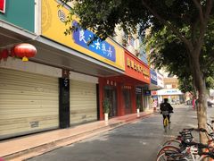-高济良元大药房(一环路西一段店)