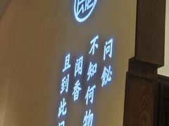 -飶香居(省博物馆店)