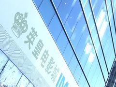 -英皇电影城(英皇集团中心IMAX店)