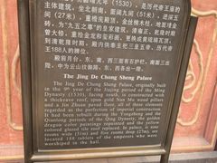 -历代帝王庙博物馆