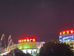 -北部湾广场