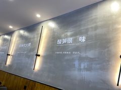 大堂-螺小胖柳州螺蛳粉(钟楼总店)