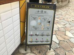 -Sweeney冰淇淋