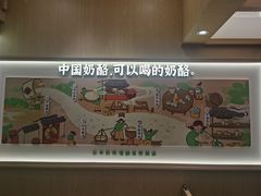 -宝珠奶酪(北京国瑞城购物中心店)