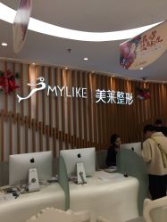 -深圳美莱医疗美容医院