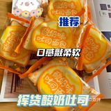 种草🍃这个酸奶吐司面包🈶️点好吃～