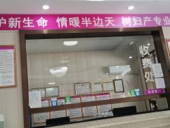 -邢台妇产医院