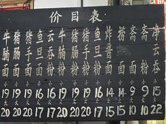 -海幢瑞芳饮食店