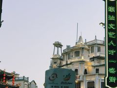 -汕头市小公园