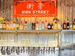 -Side Street街旁(交道口店)