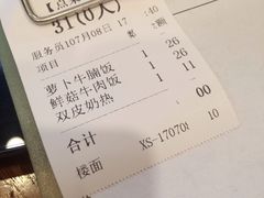 账单-正德顺順德雙皮奶(中信店)