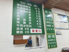 -费记胡辣汤(总店)