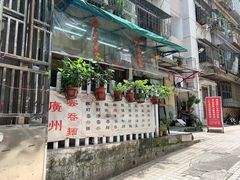 -小梁哥云吞面(黄贝岭店)
