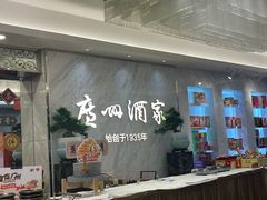 -广州酒家(昌岗地铁站店)
