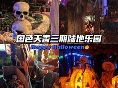 -国色天乡三期陆地乐园