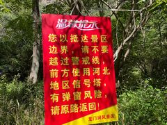 -龙门涧景区