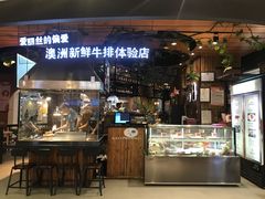 门面-爱丽丝牛排西餐厅(光谷步行街店)