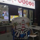 多少次去万宁就是为了这家糟粕醋火锅店👍