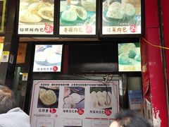 -清泉阁包子铺(中山路店)