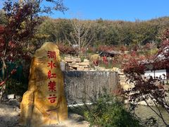 -大伊山景区