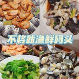啥事儿都好商量，吃饭绝不将就😎