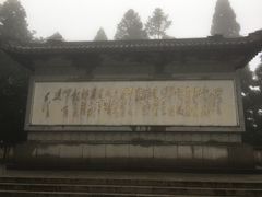 -井冈山风景名胜区