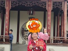 -宛园