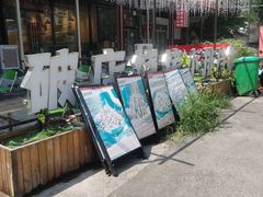 -蜀川川破店·江湖菜·烧烤(北京首店)