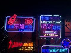 -九眼桥码头旧址
