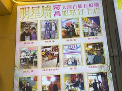 -阿昌白族石板烧·菌锅(大理古城店)