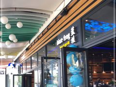 门面-bluefrog蓝蛙(皇庭广场店)