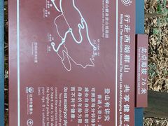 -九曜山
