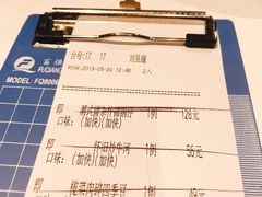 账单-博多新记·粤菜(复兴店)