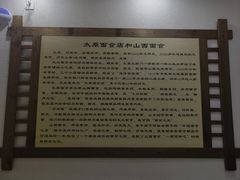 -太原面食店(解放路店)