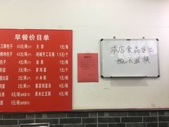 -津门张记包子铺(华昌道店)