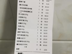账单-皇城老妈·大连海鲜火锅(港湾店)