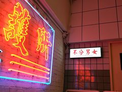 -春麗吃飯公司(工体店)
