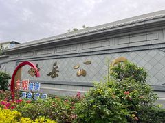 -仙岳公园