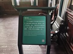 -蒋氏故居