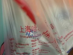 -上海哈尔滨食品厂(淮海中路店)