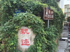 -铁路文化公园