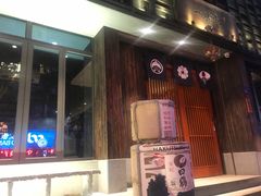 门面-一豚轩·烧鸟·豚骨拉面(五四路店)