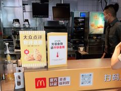 -麦当劳(文武路店)